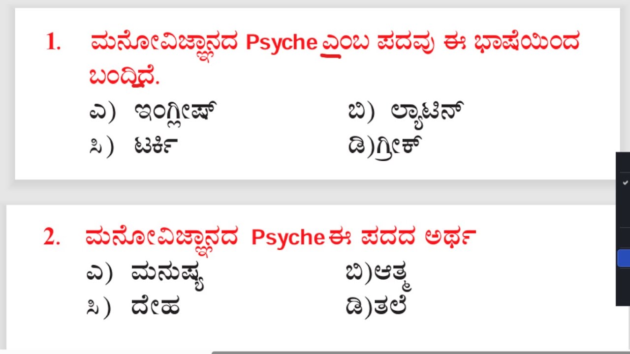 KARTET Paper 1&2\ಶಿಶು ಮನೋವಿಜ್ಞಾನ ಮತ್ತು ವಿಕಸನ ಹಾಗೂ ಬೋಧನಾಶಾಸ್ತ್ರ  ಅರ್ಥ ವ್ಯಾಖ್ಯೆಗಳು ವಿಧಾನಗಳು\Imp MCQs