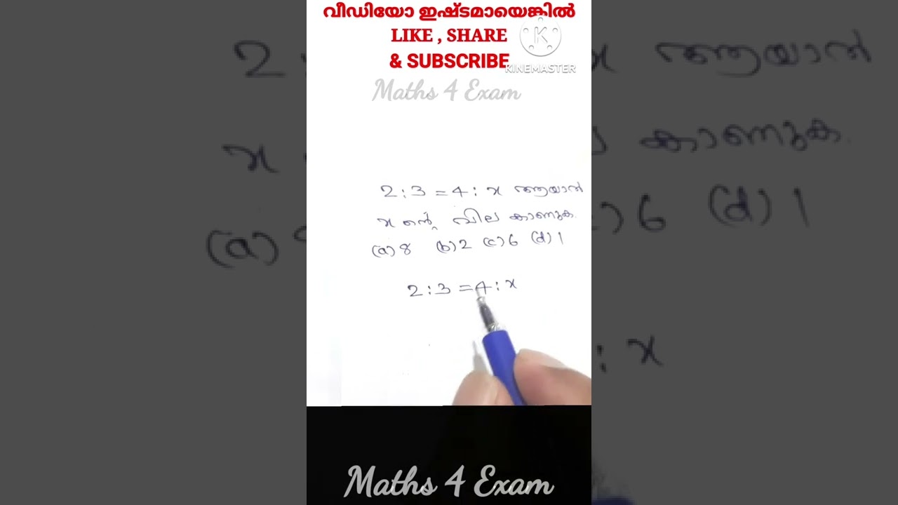 324. SHORTCUT For Maths Question from Devaswam Board LDC EXAM
