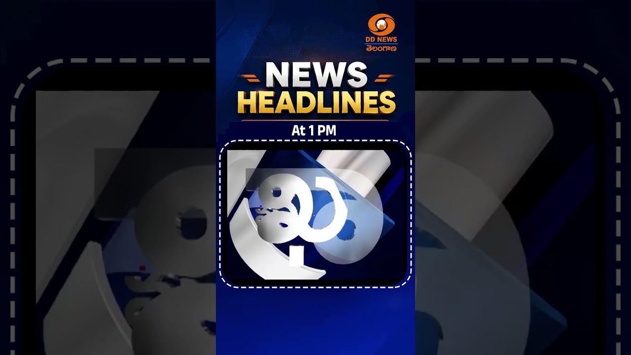 #Headlines at 1 PM | ముఖ్యాంశాలు