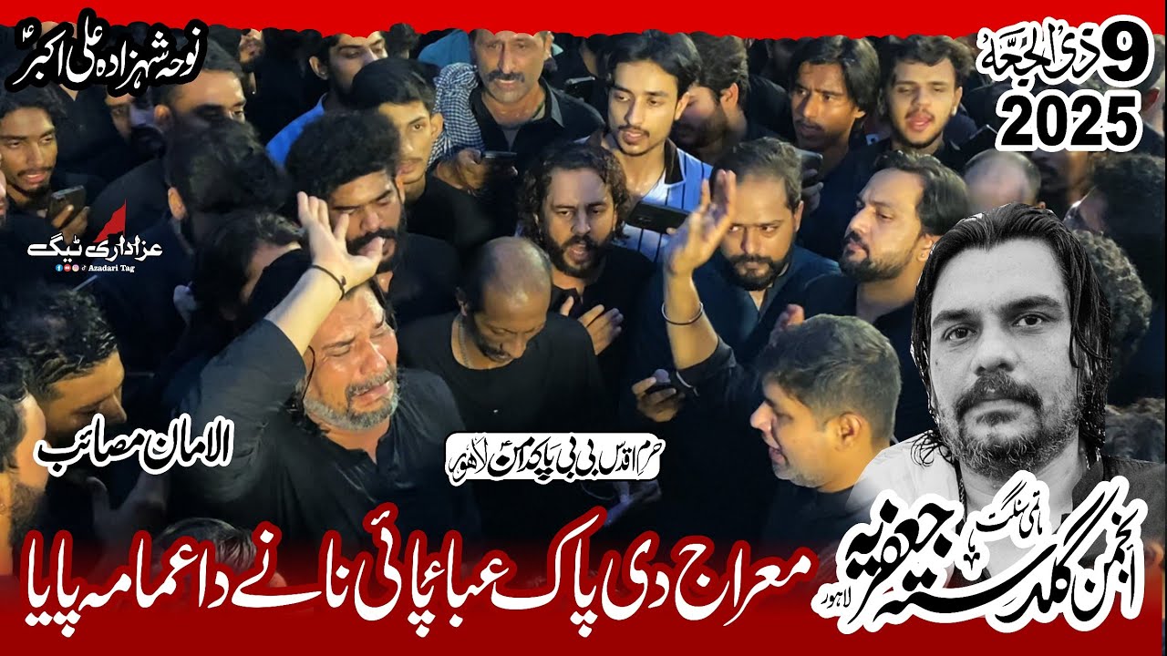 9 zilhaj 2025 - Guldasta Jaffria - New Noha 2025 - Mehraj Di Pak Aba Payi - Bibi pak Daman lahore