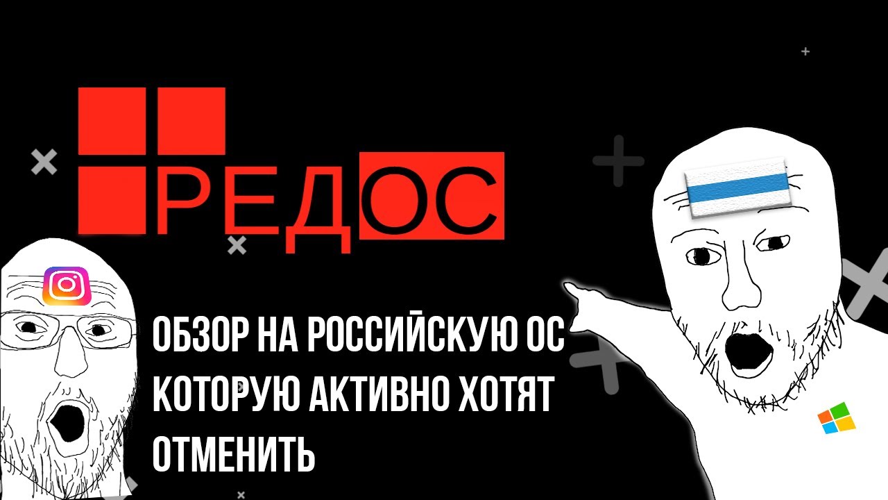 Что там с РОССИЙСКИМИ Linux дистрибутивами? | Опыт использования RedOS | Обзор Red OS