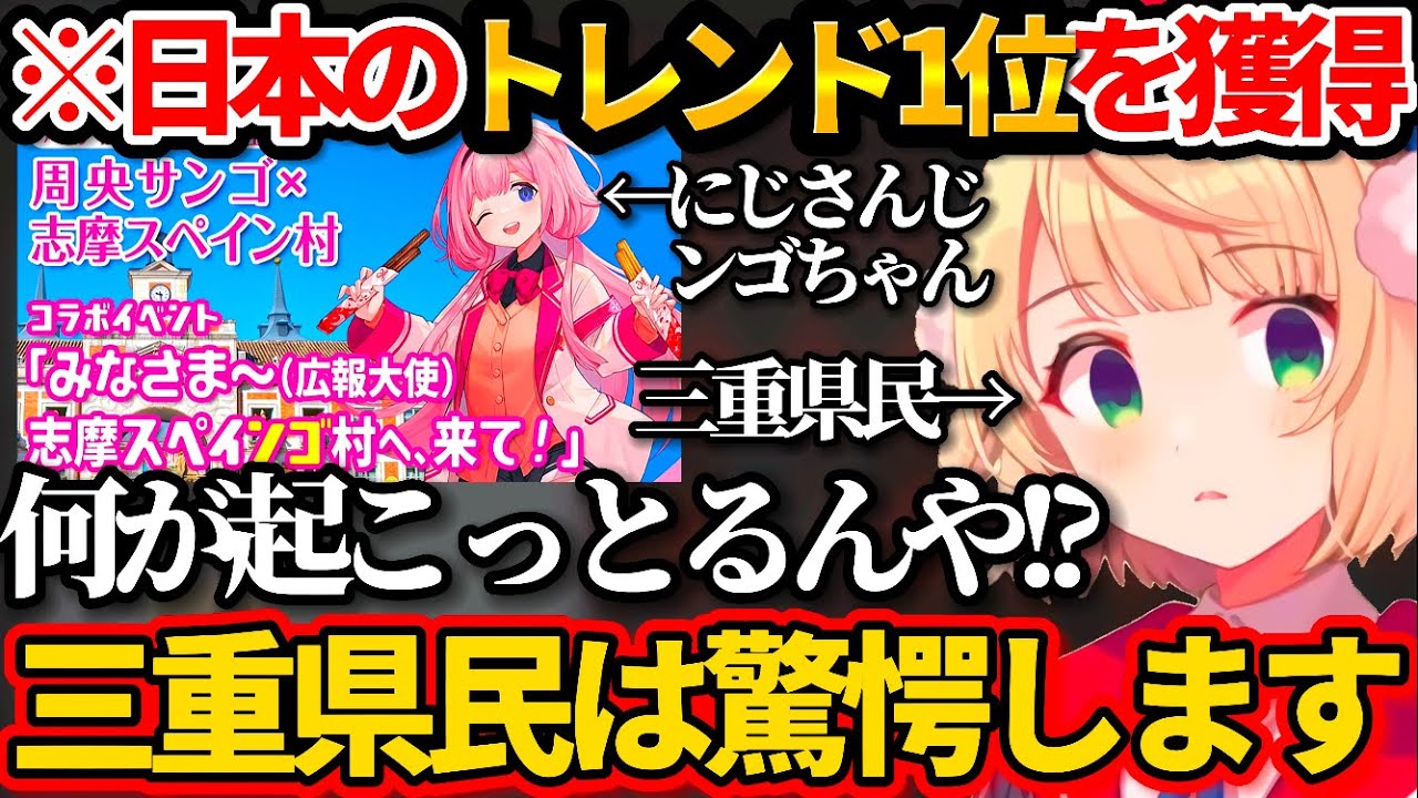 ンゴちゃんとのコラボで
