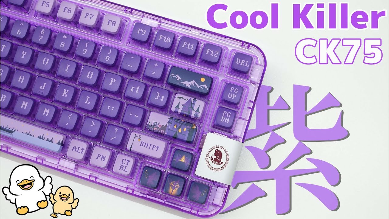 【ガジェット】Cool KillerのCK75は配色もドストライクなキーボードだった