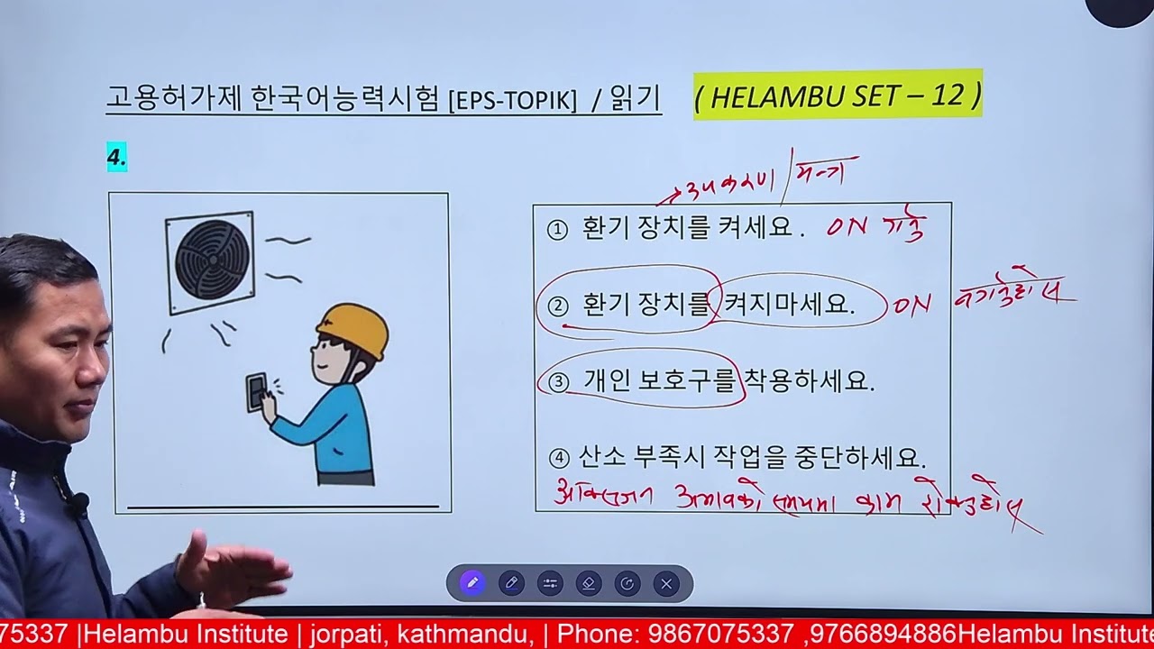 EPS New model (Questions set -12) 설명 by ( Binod Blon) Helambu Institute jorpati KTM.