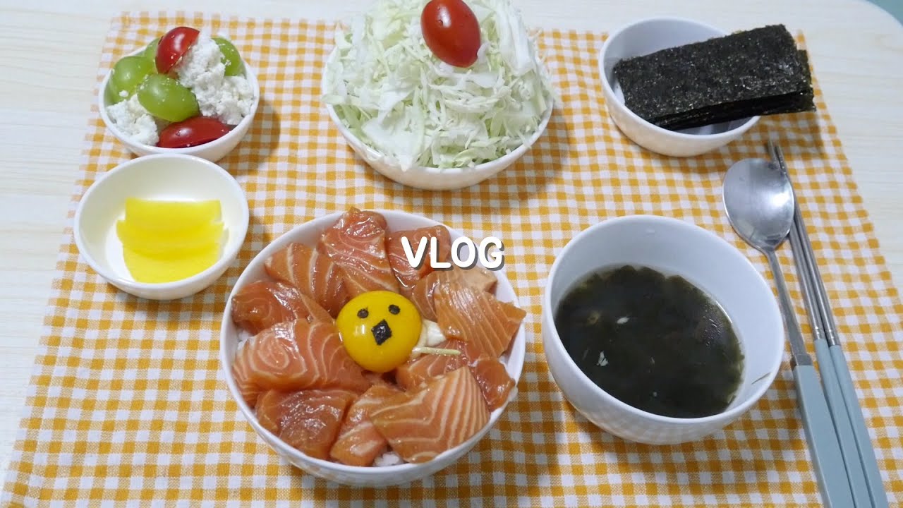 자취집밥 vlog)네?야근이요?집에 연어장🐟 혼자 있어서 오늘 야근 못해요/직장인집밥브이로그/연어장덮밥, 오코노미계란말이, 연어타다끼, 바지락미역국, 바지락순두부맑은탕