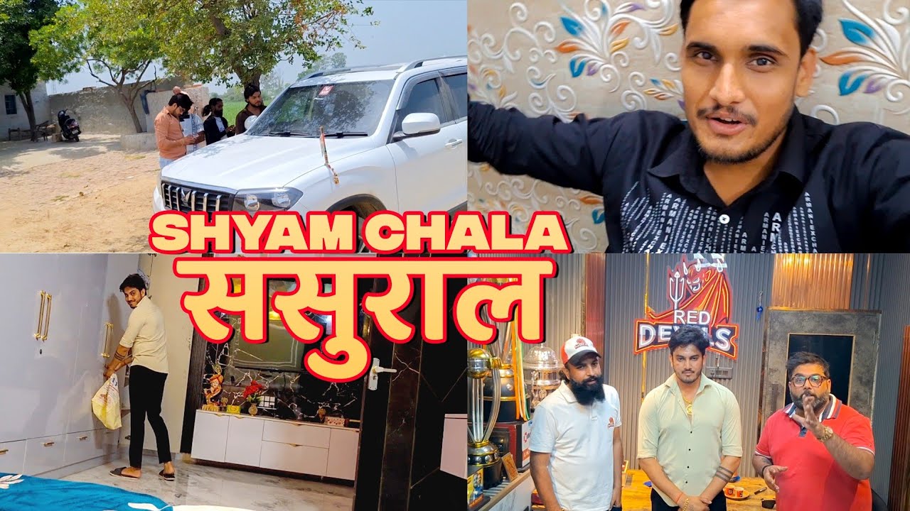 Shyam Chala Sasural || Shyam Yadav || Shakti Mastana Vlog