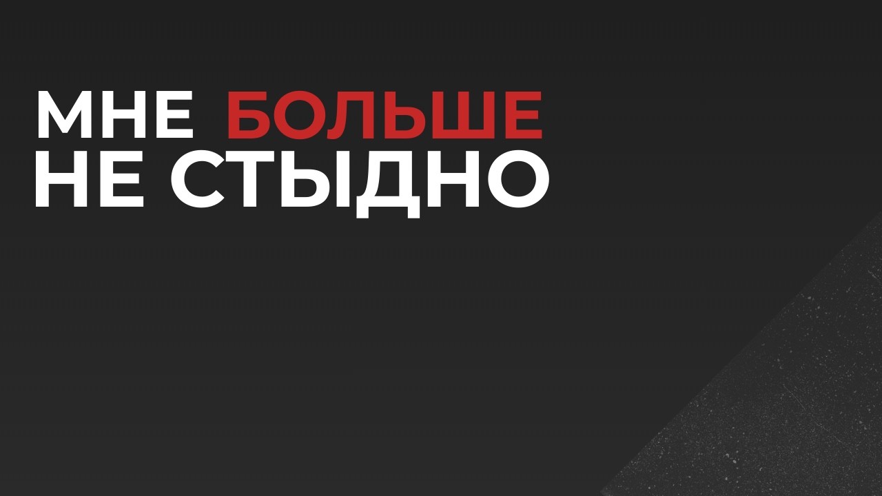 ТОЧКА НЕВОЗВРАТА: Как перестать предавать себя ради других
