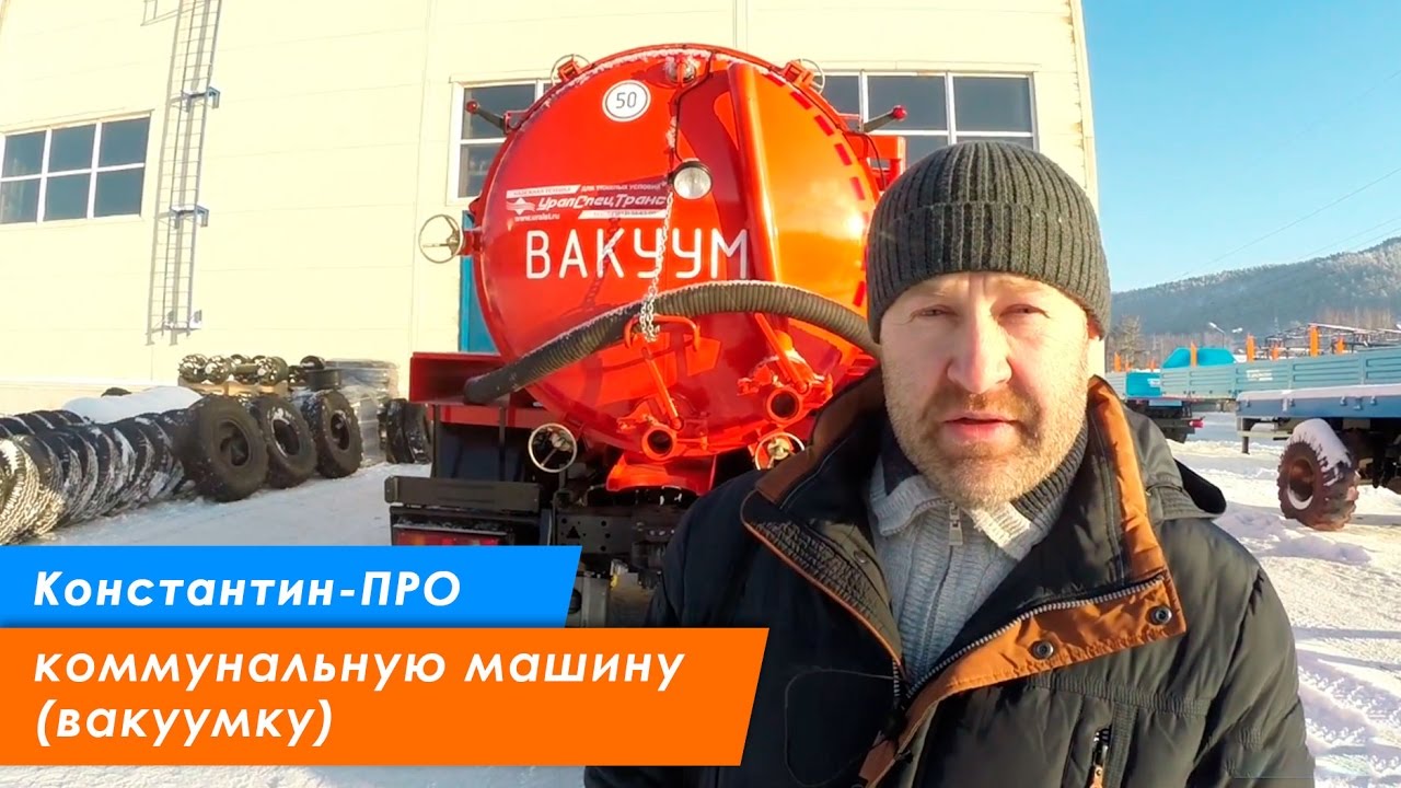 Автоцистерна вакуумная  МВ-9-ОД Камаз 43118-3049-46, илососная