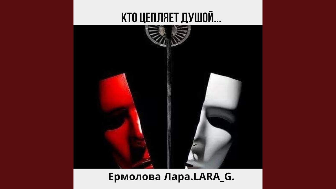 Кто цепляет душой...