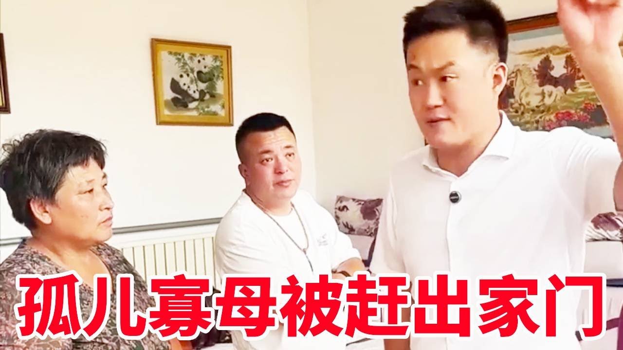 大哥去世后嫂子母女被赶出家门！小叔子霸占遗产竟然还觊觎嫂子！盛老师：毫无底线！等着上法庭吧！【法务-盛老师】