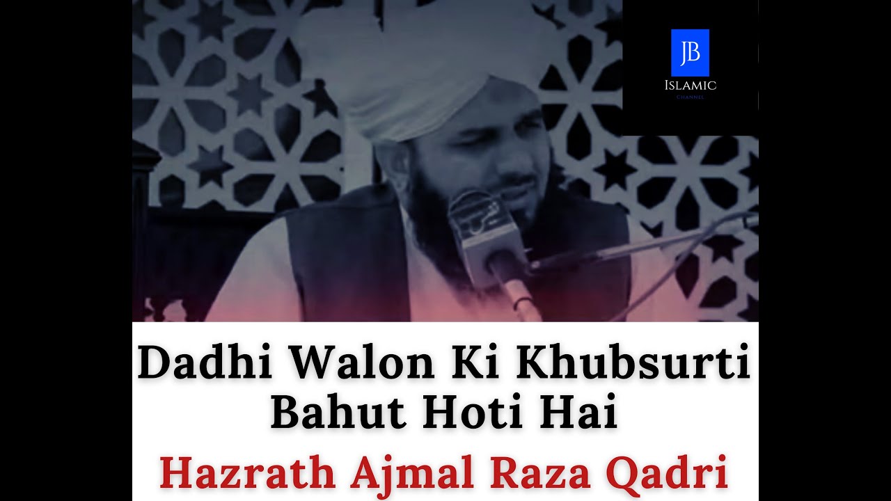 Dadhi Walon Ki Khubsurti Bahut Hoti Hai - Bayan - Hazrath Ajmal Raza Qadri - JB Islamic !