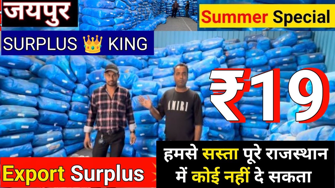 Export Surplus Jaipur / Cheapest Branded  Surplus Clothes Wholesale /Branded Surplus Summer Stock