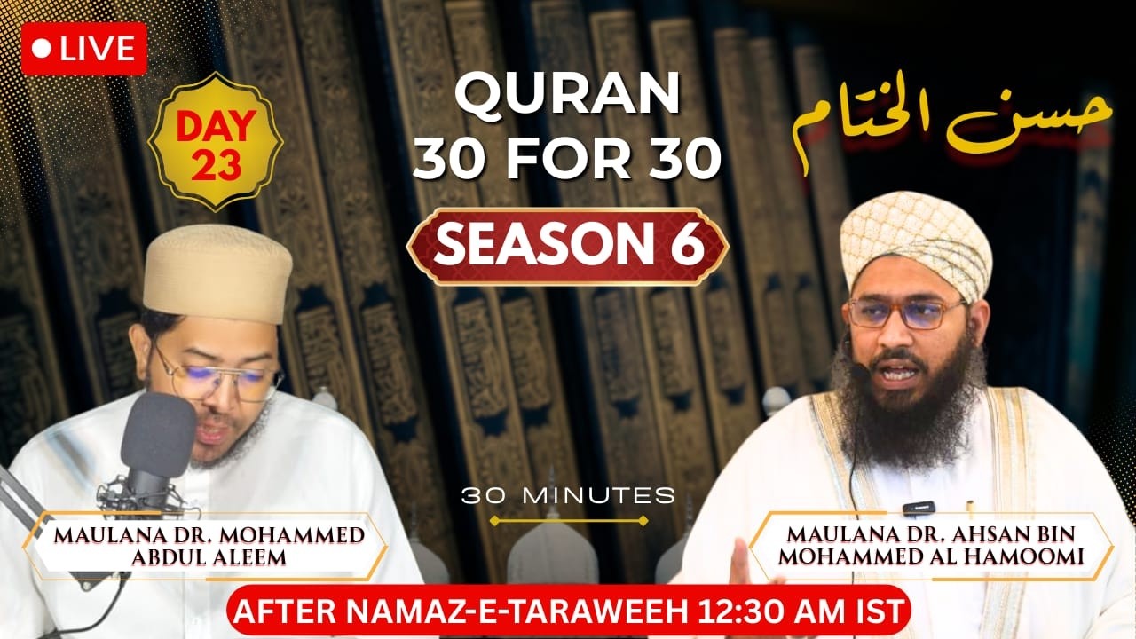 LIVE❗ QURAN 30 FOR 30 | SEASON 06 | DAY 23