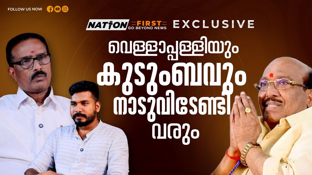 ഗുരുവിൻറെ ശാപം വെള്ളാപ്പള്ളിയുടെ തലയ്ക്കു മുകളിൽവെള്ളാപ്പള്ളി നടേശന് കണ്ടകശനിയോ | SANTHOSH KUMAR |