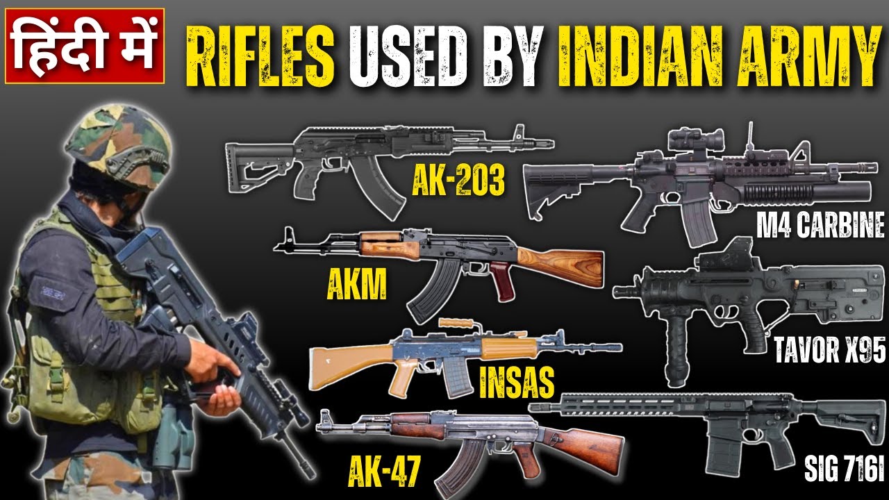 Assault Rifles Used By Indian Army In Hindi