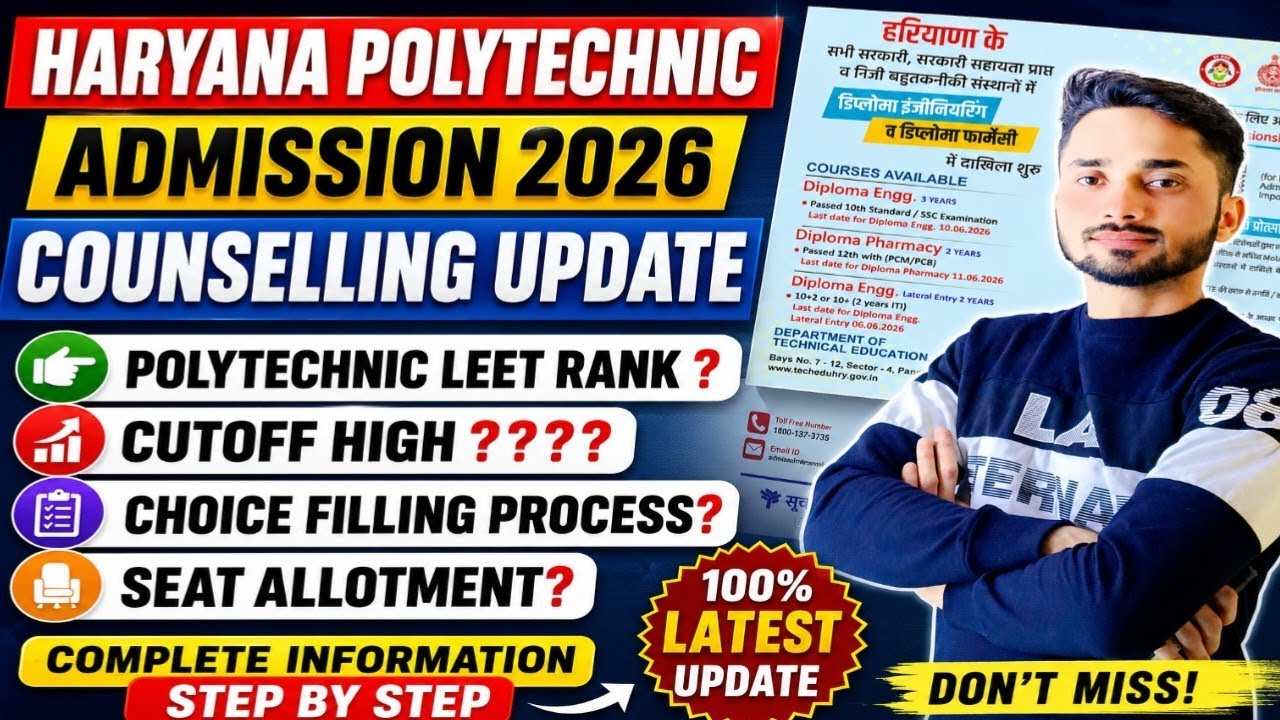 HARYANA POLYTECHNIC ADMISSION INFORMATION II @civilworld0312