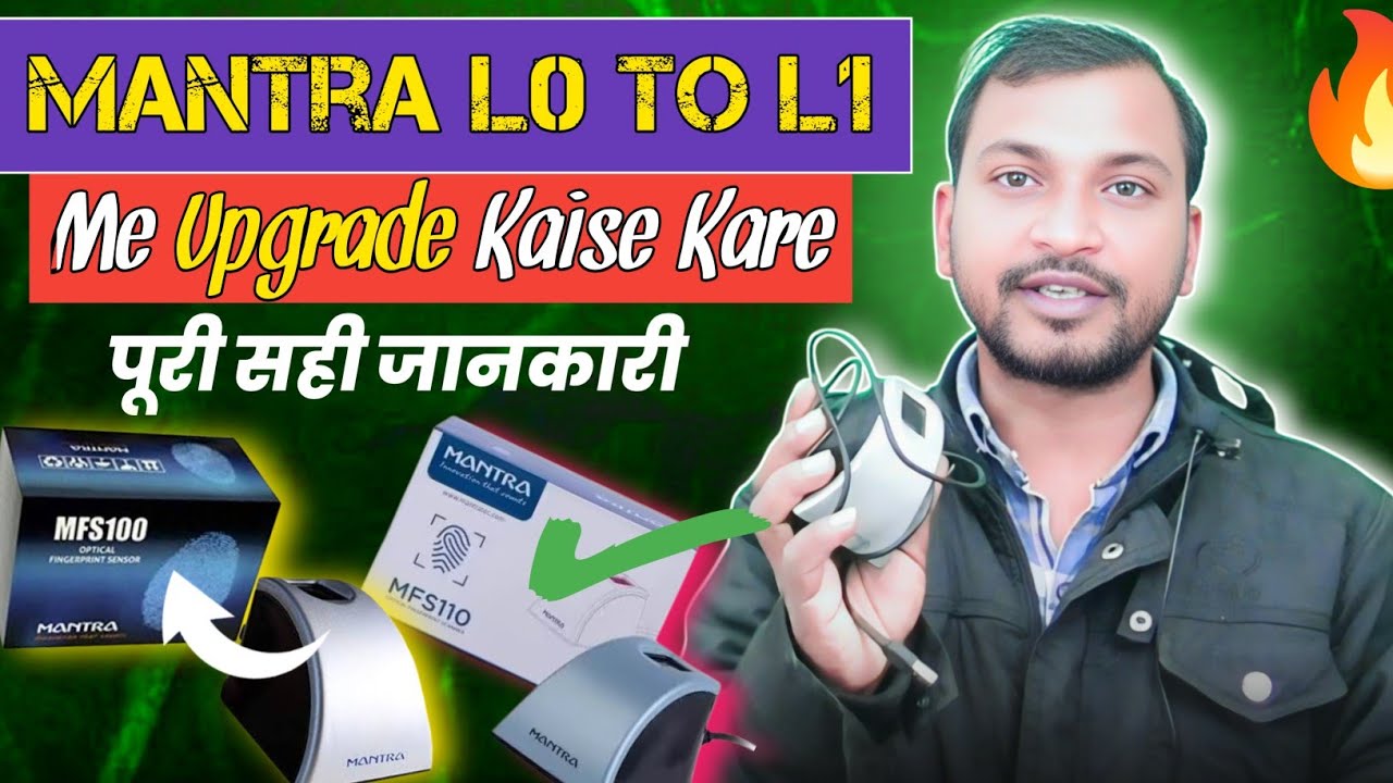 mantra device l0 se l1 kaise kare  पूरी सही जानकारी | Mantra l0 to l1 me upgrade kaise kare