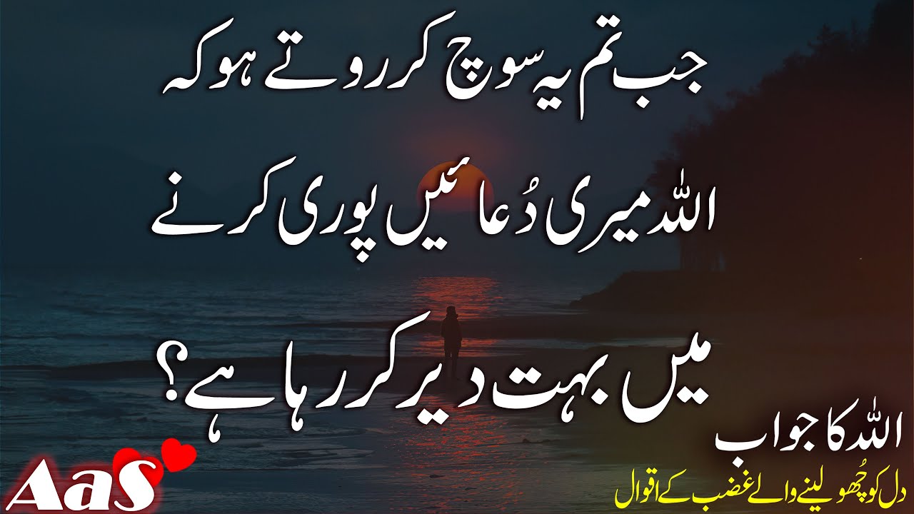 Jab Tum Ye Soch Kar Rote Ho Ke ALLAH ||This VideowillChange Your Life 1 Hour | Syed Ahsan AaS
