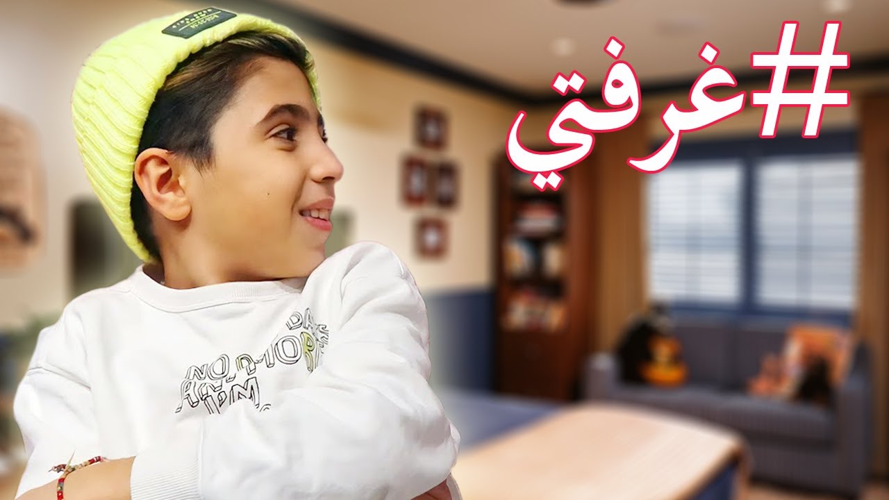 روتيني في ترتيب غرفتي ❤️ (فاجأت ماما)