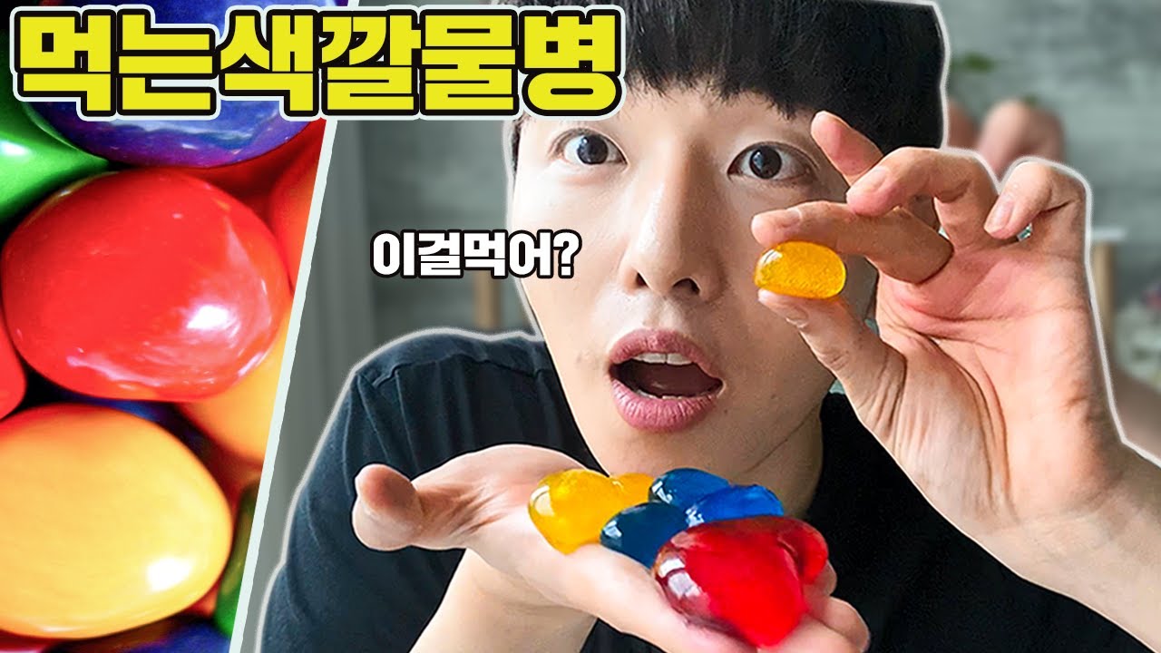 대왕 팝핑보바?! 알록달록 먹는물병 만들어보자~~~