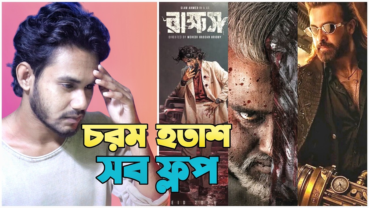 Prince & Rakhhosh Teaser Trailer - আসবে না? প্রিন্সের সিনেমার টিজার আসবে ঈদের পর🔥