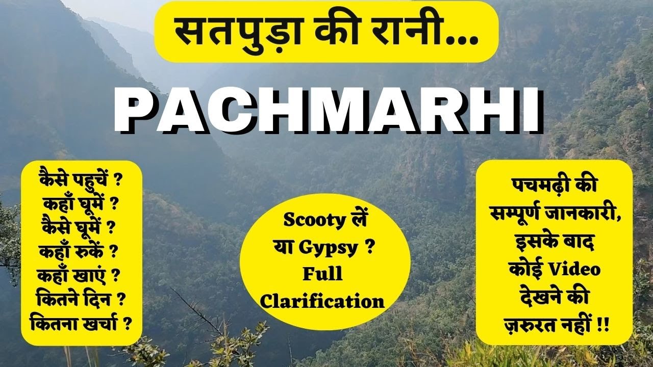 PACHMARHI trip in minimum budget | Pachmarhi tour | Pachmarhi tourist places | Pachmarhi tour guide