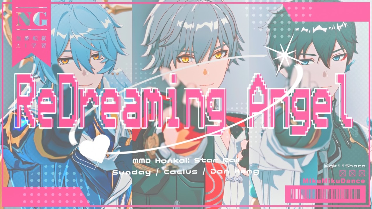 【崩スタMMD】ReDreaming Angel【カメラ配布】
