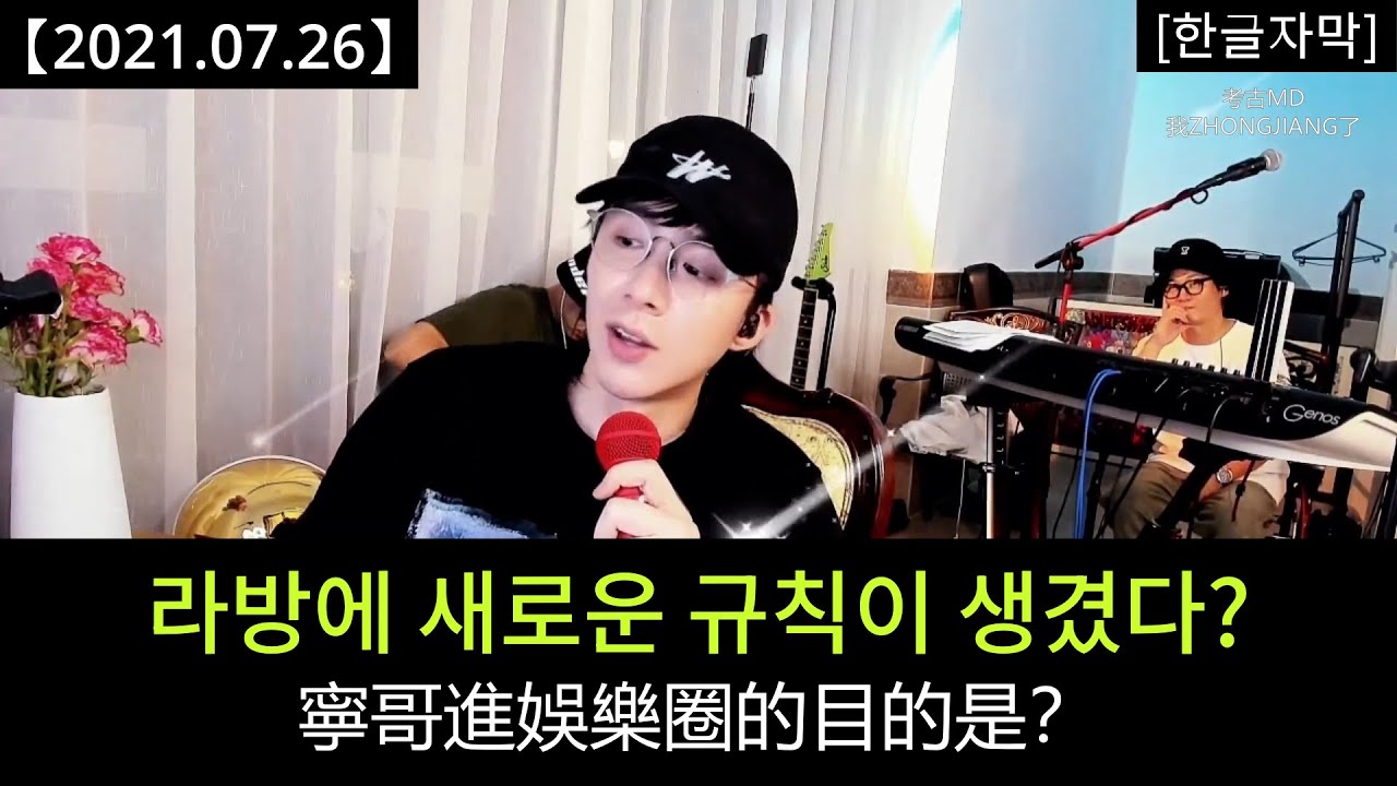 #류위닝 닝거가 좋아했던 아이돌은 누구?｜#劉宇寧 在我這裡禁止提你的本命