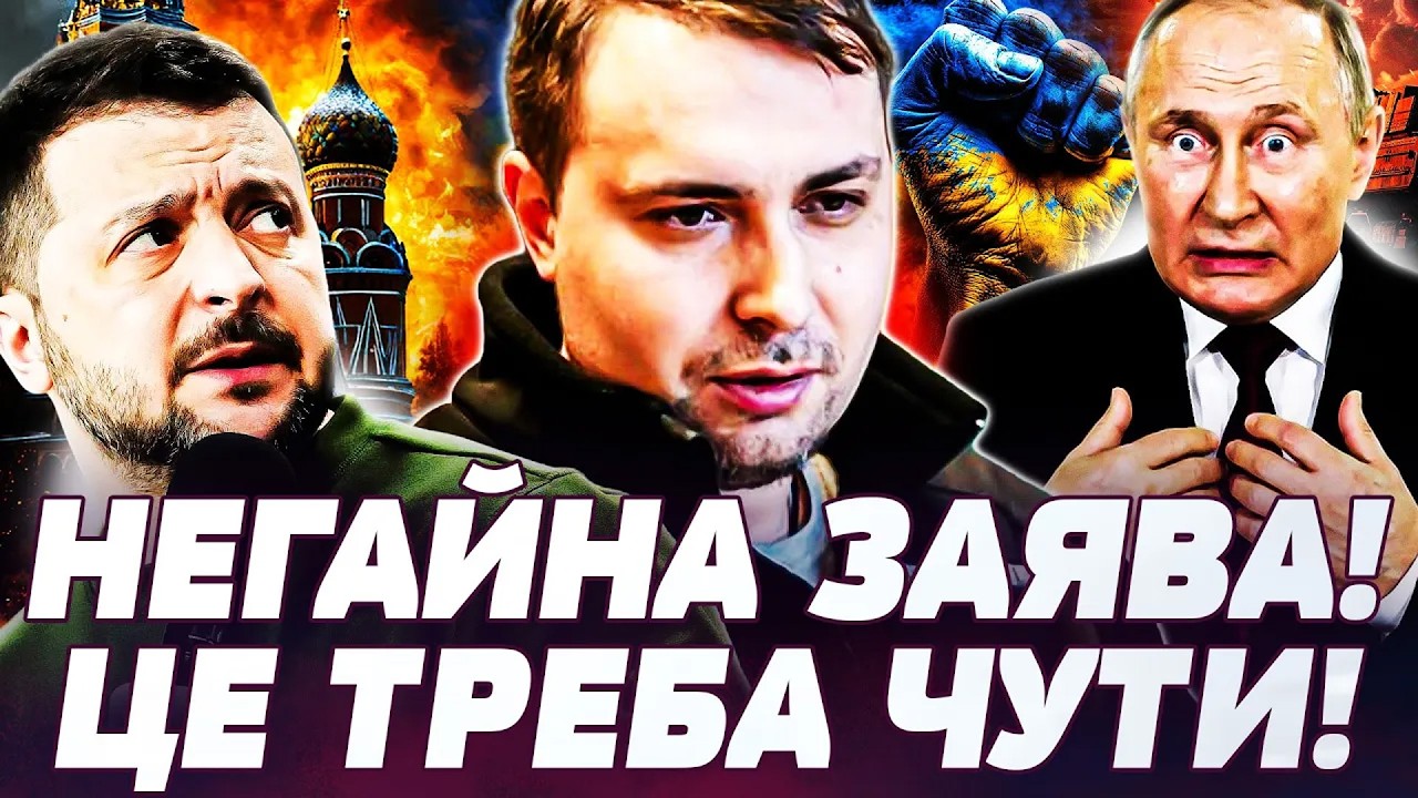 🔴ТІЛЬКИ ЩО! БУДАНОВ РОЗКРИВ СТРАШНЕ! РФ ПЕРЕД СМЕРТЕЛЬНИМ КРОКОМ! ТАКОГО НЕ ЧЕКАЛИ! ПРЯМО ЗАРАЗ