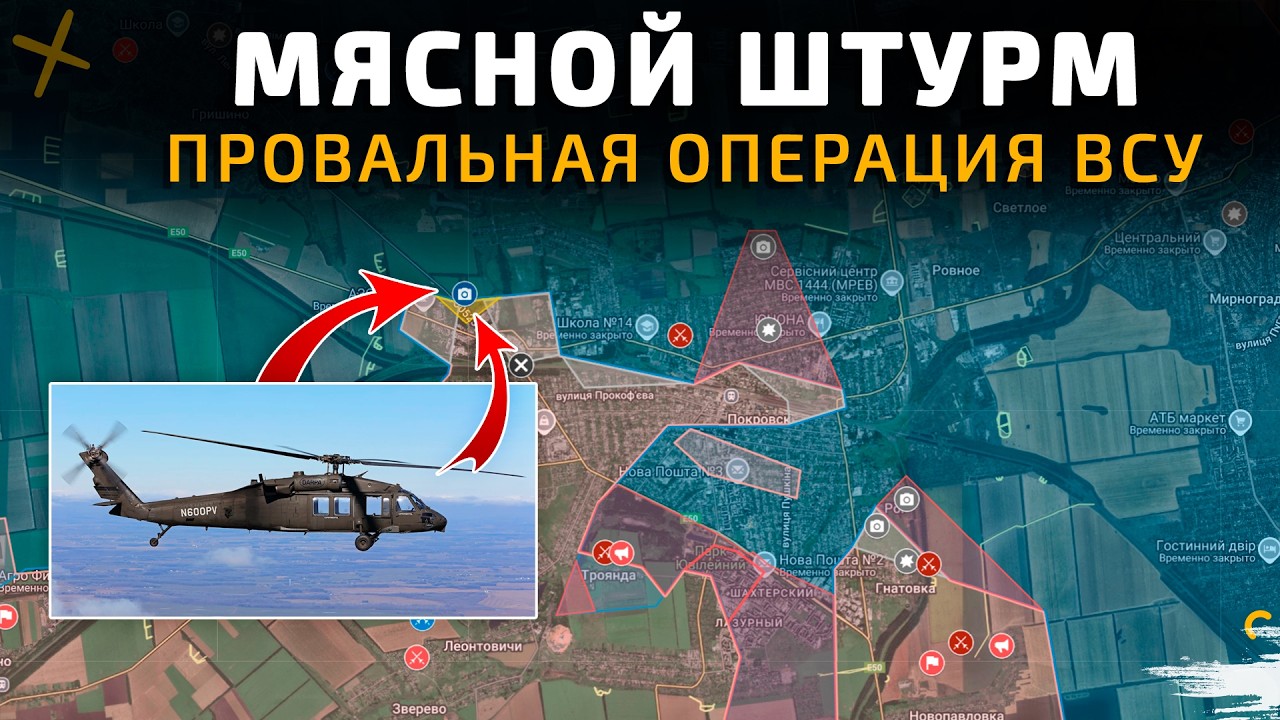 Жесть в Покровске. Провальная 