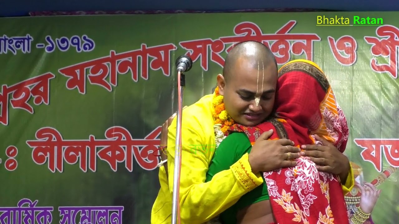 প্রেমানন্দ দাস লীলা কীর্তন 5। Premananda Das Lila Kirton । কলহান্তরিতা মিলন । Bhakta Ratan