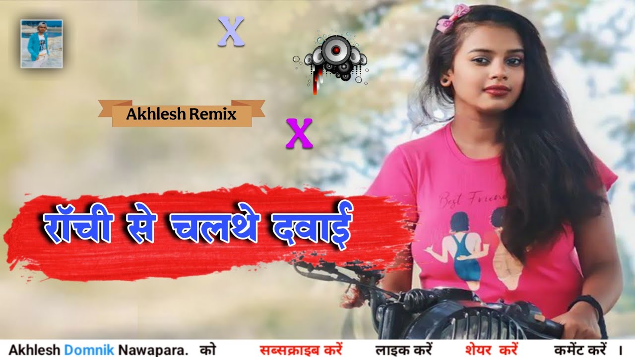 Instagram Trending Nagpuri Song 🌸 New Nagpuri DJ Remix Nagpuri song 2026 #dance