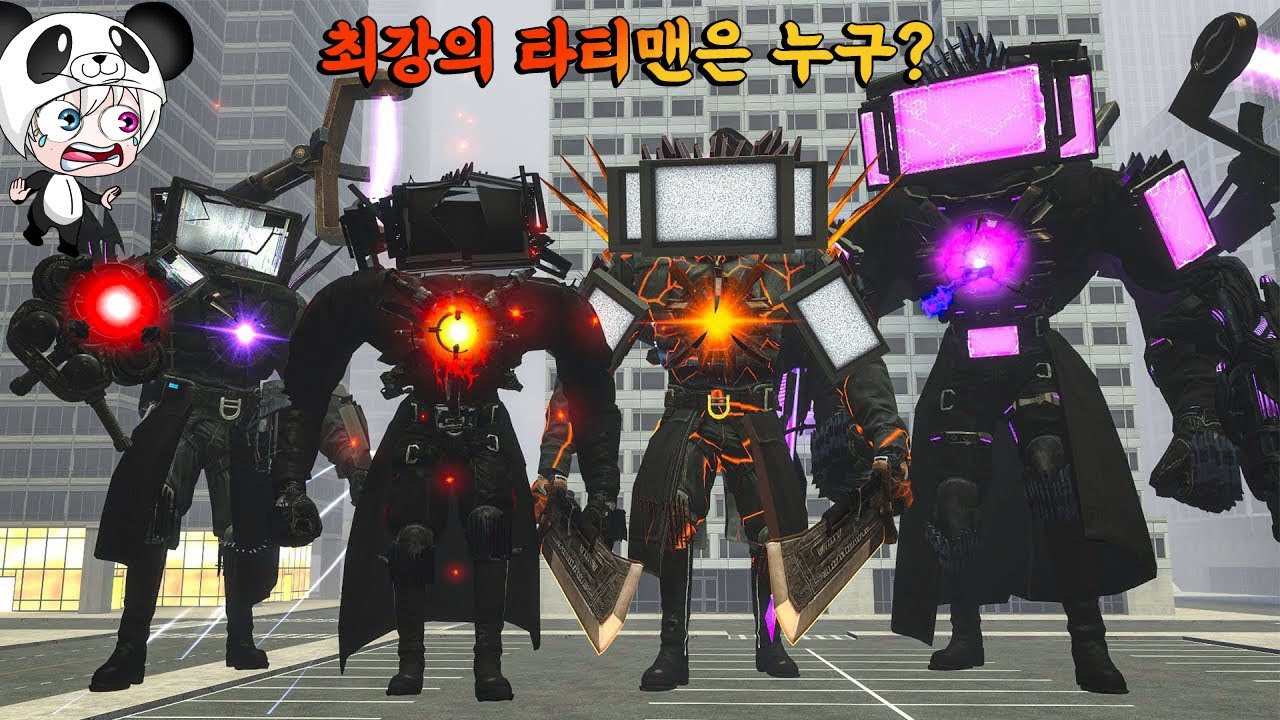 최고의 타이탄 TV맨은 누구?? 시원하게 한번 승부를 가려보자!! 파멸의 감시자 타티맨와 아스트로 타티맨! 애니메이션 상황극 [꿈토이 꿀잼 리액션]