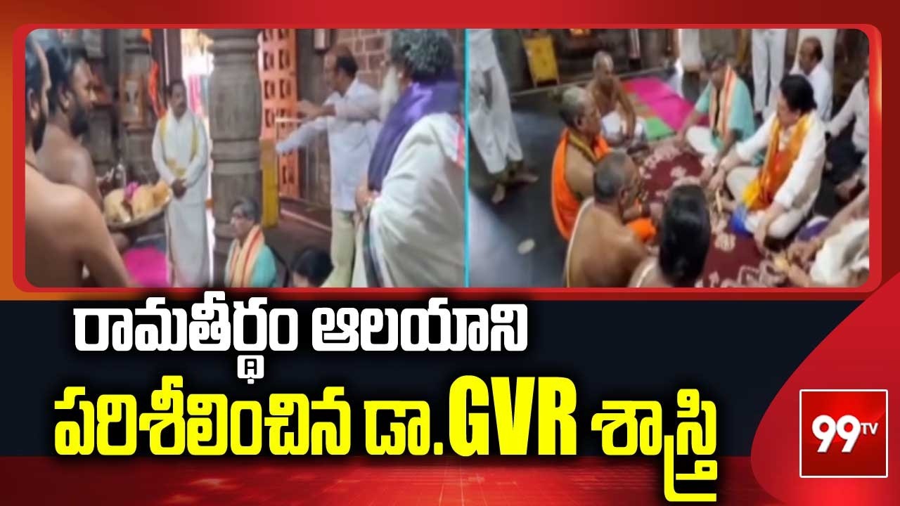 All India Hindu Mahasabha President Dr. GVR Sastry Visits Ramateertham Temple | 99TV