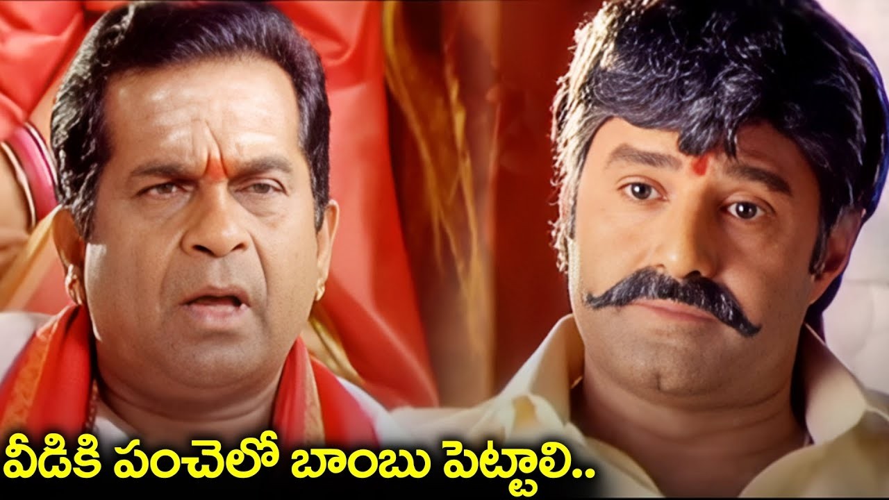 వీడికి పంచెలో బాంబు పెట్టాలి..  | Balakrishna & Brahmanandam Best Comedy Scene | Latest Comedy Movie
