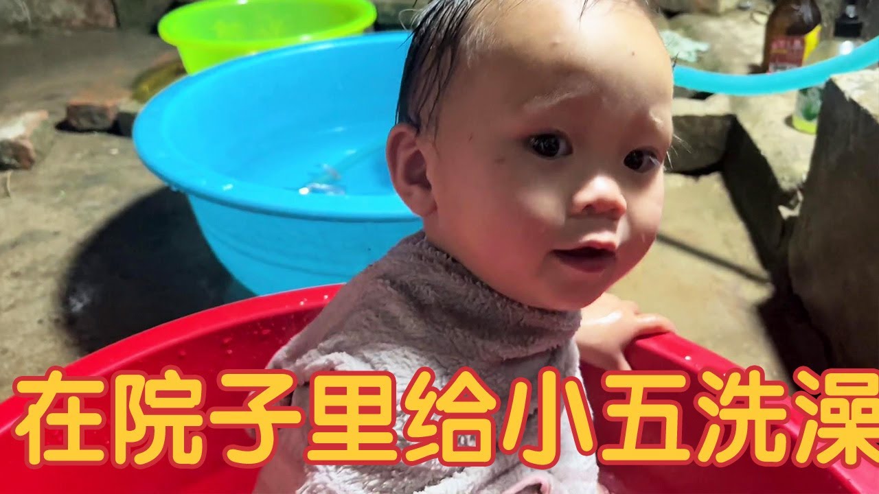 今天做了孩子爱吃的红糖发糕，顺便帮小五洗个澡，真是充实又快乐的一天【三妹铭凯】