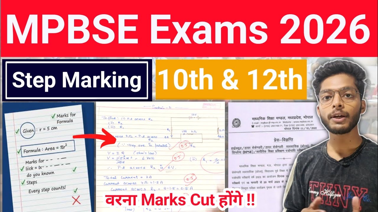 बोर्ड परीक्षा में यह गलती मत करना ⚠️ mp board exams 2026 10th 12th step marking | copy checking 