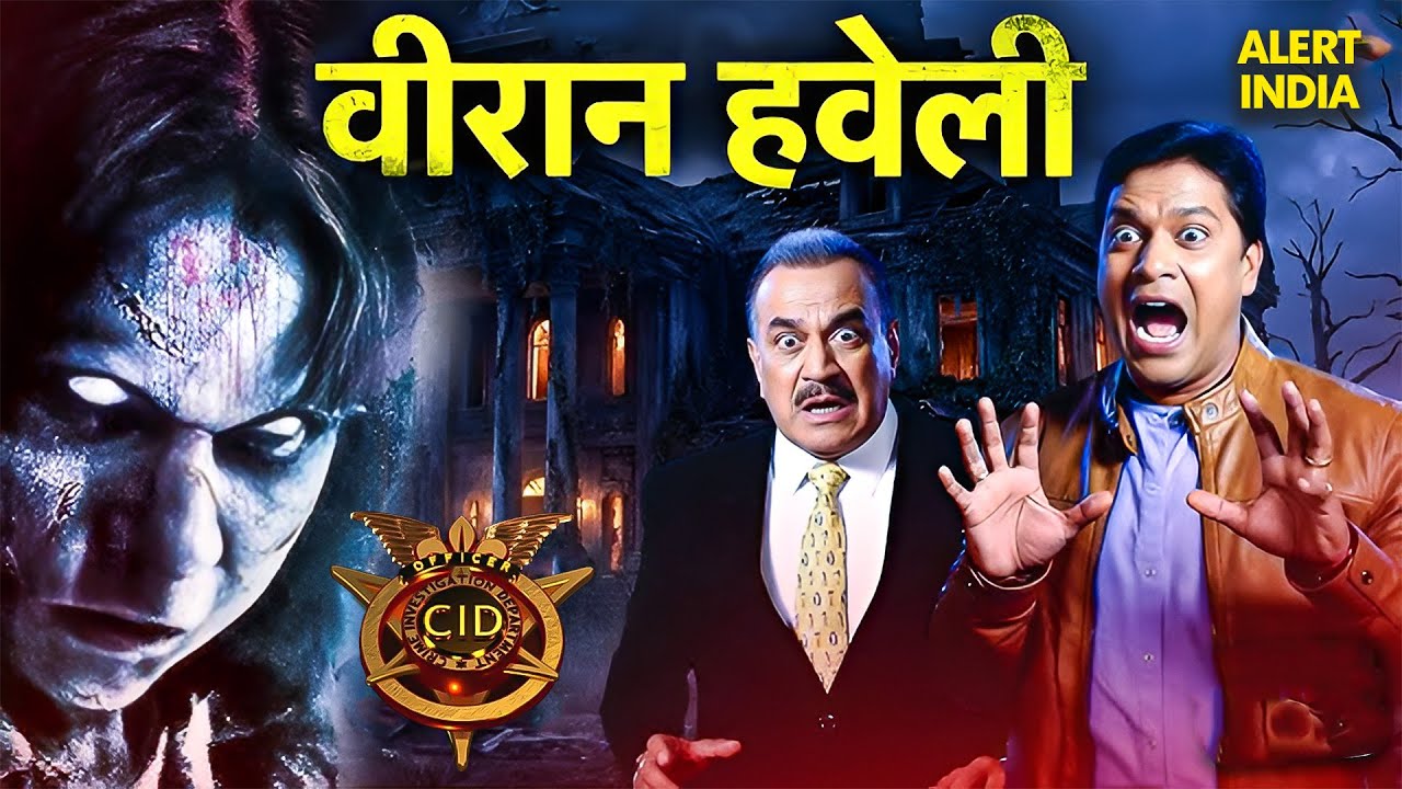 #CID Episode | CID का सबसे डरावना केस - वीरान हवेली! | Cid Today Episode | Cid Horror Story | #daya
