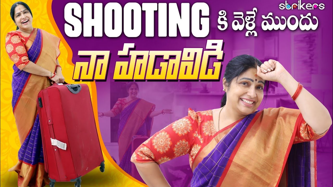 Shooting కి వెళ్లే ముందు నా హడావిడి || Haritha Jackie || Haritha Jackie Vlogs || Strikers