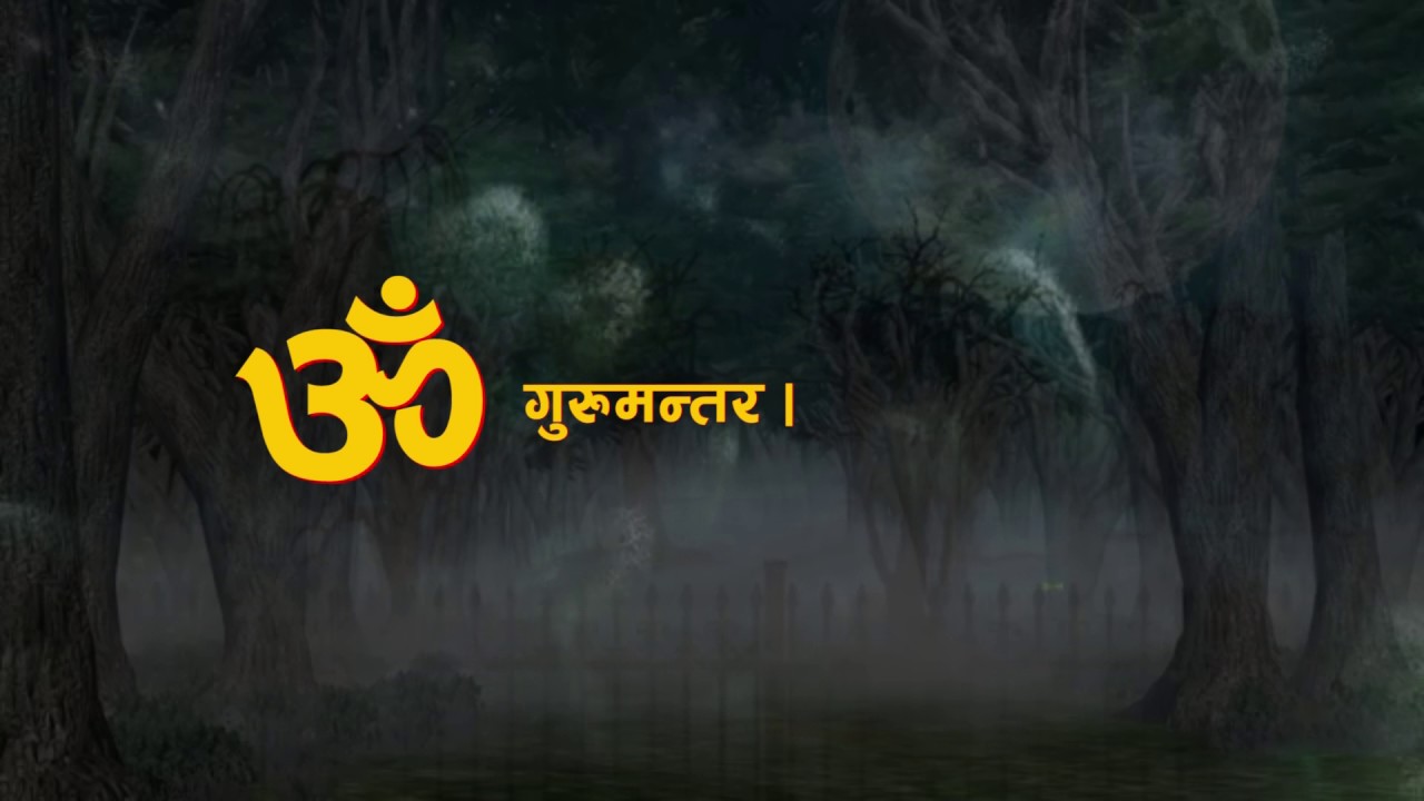 Gurumantar - nepali Video