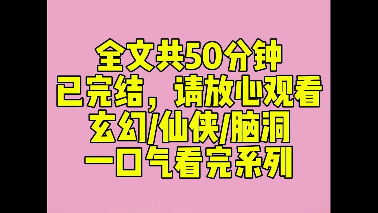 （完结文）穿越过来时，我被吊在诛魂阵上，满身狰狞伤口。只待审判结束后，接受神魂俱灭的下场。我眉目舒展，表情安详：“认，我什么罪都认，快点动手，让我魂飞魄散吧……