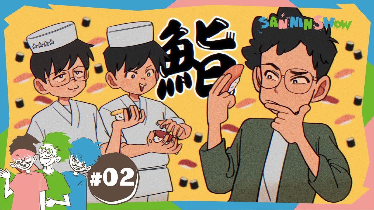 【三人称】お寿司を食べたいだけなのに【雑談アニメ】
