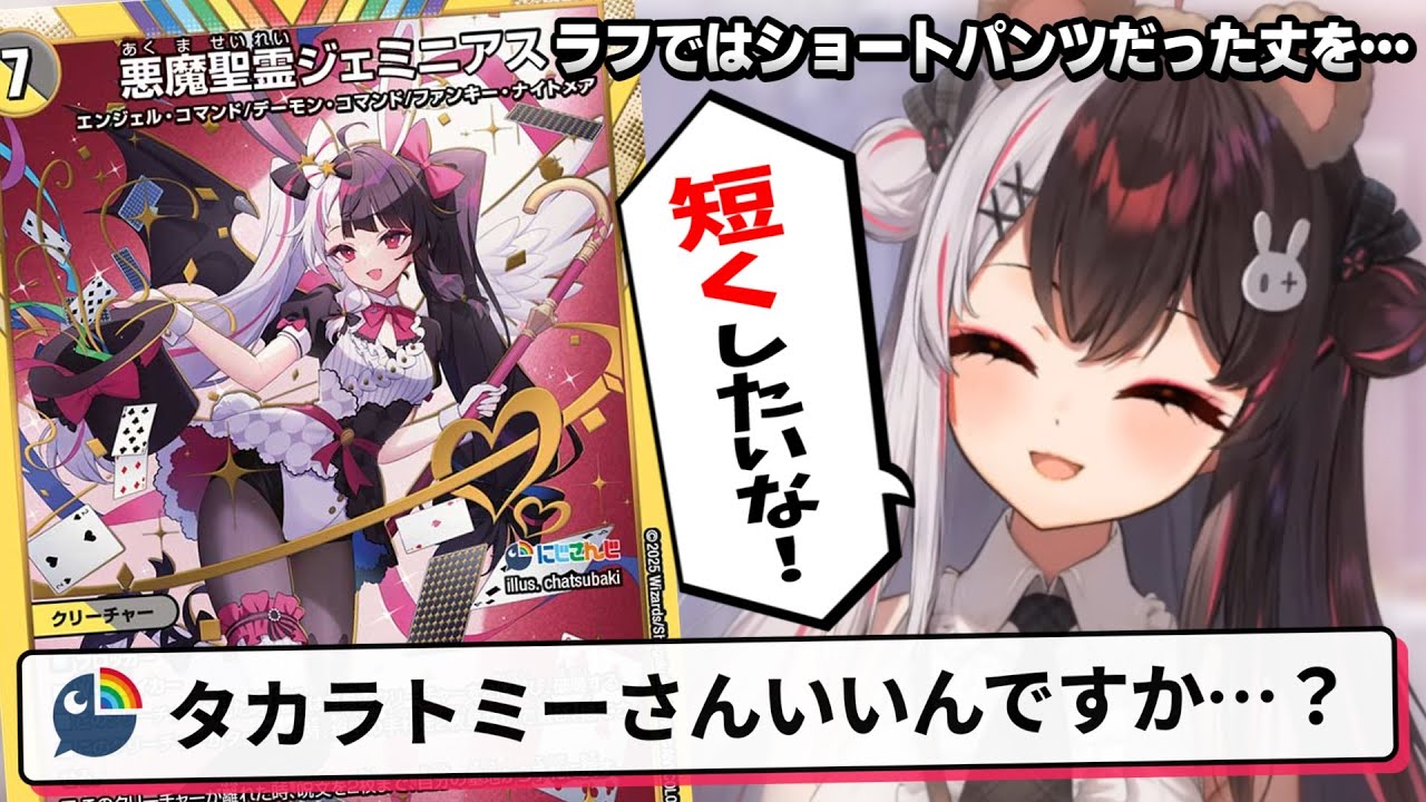 【デュエマ】コラボカードのイラストアドに大きく貢献する夜見【にじさんじ切り抜き/夜見れな】