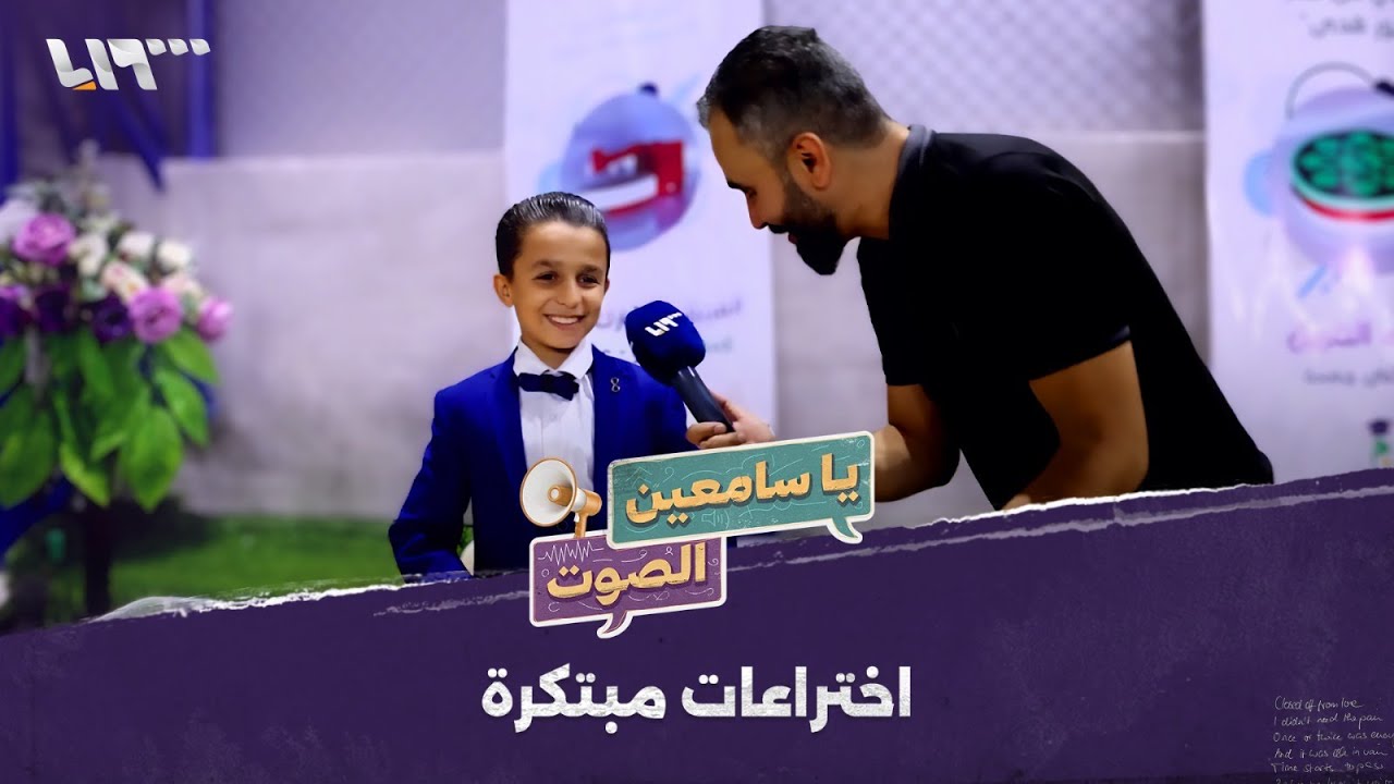 في إدلب.. اختراعات مدهشة ومبتكرة بأدوات بسيطة | يا سامعين الصوت