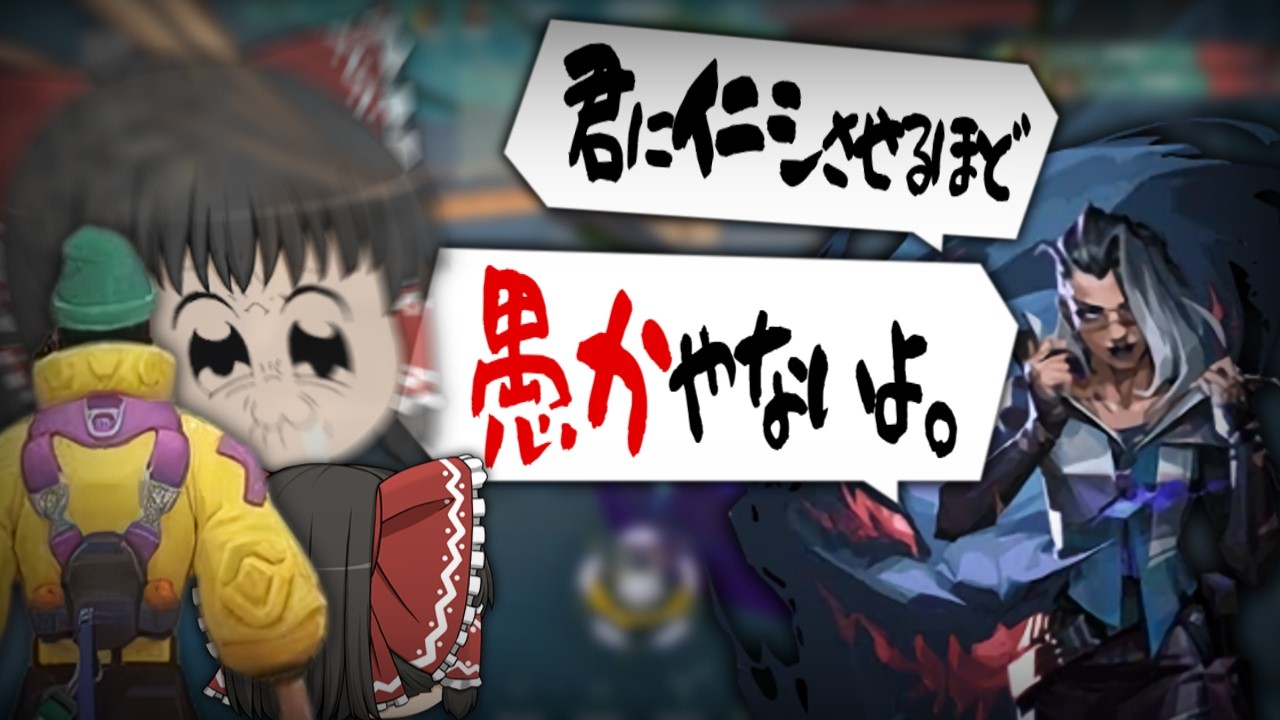 【VALORANT】できる役職全部奪われた結果、唯一できないキルジョイをやらされてしまう【ゆっくり実況】