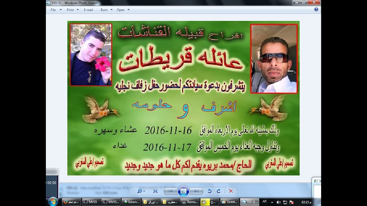افراح قبيلة القناشات بمرسى مطروح