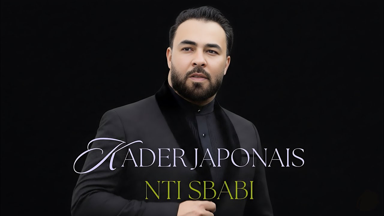 Kader Japonais – Nti Sbabi | Clip Officiel / Audio 
