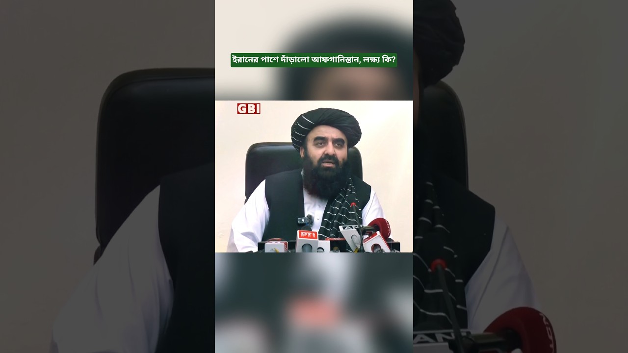 Is Afghanistan Really Standing With Iran?
