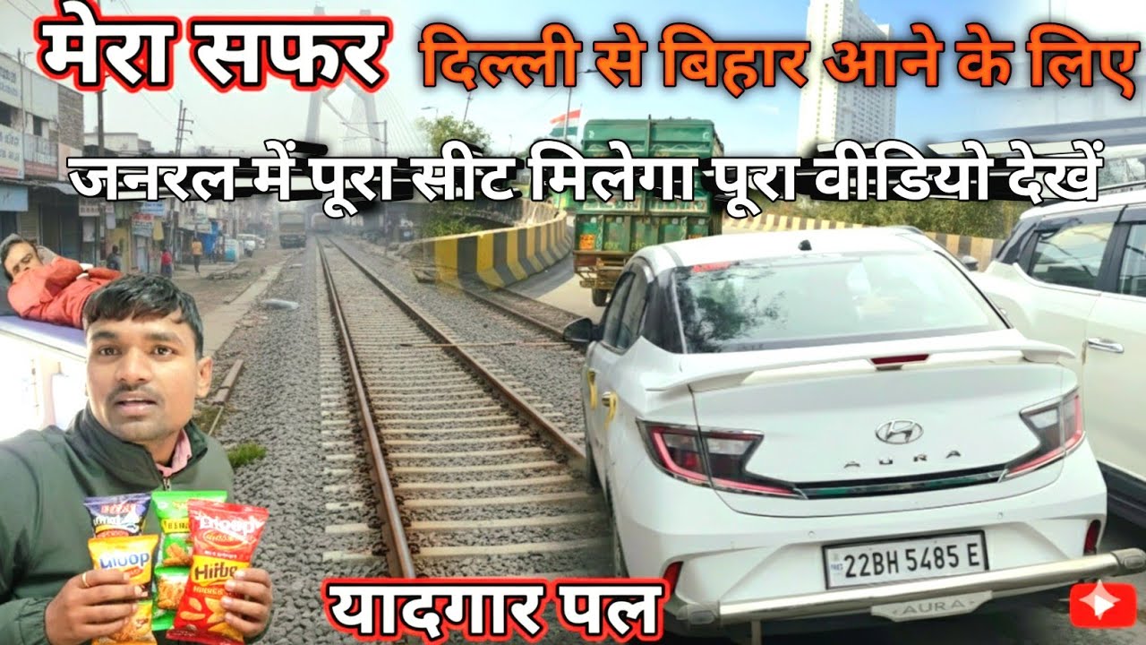 Delhi to bihar best safar 🥰🥰#p3vlog #p3blog #viral #trending #vlog #vloging #new #blog #travling 