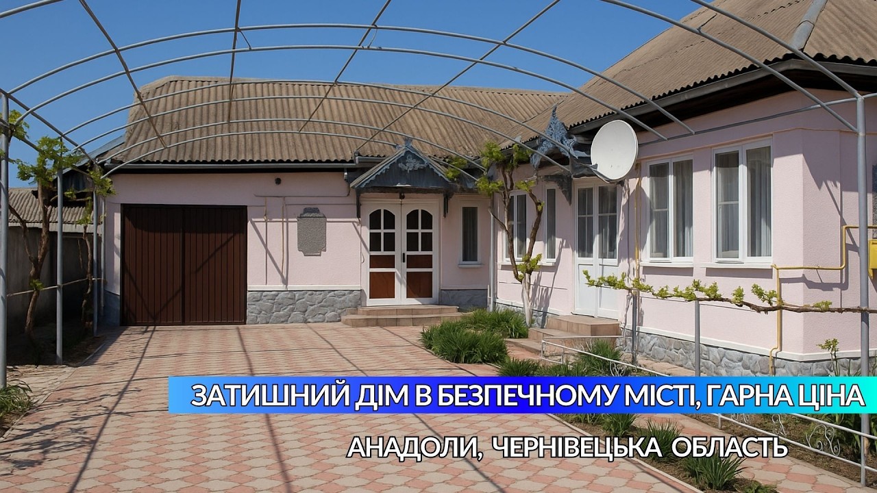 Терміновий продаж❗️Будинок в селі Анадоли | Заходь та живи Зручності Газ Чернівецька область